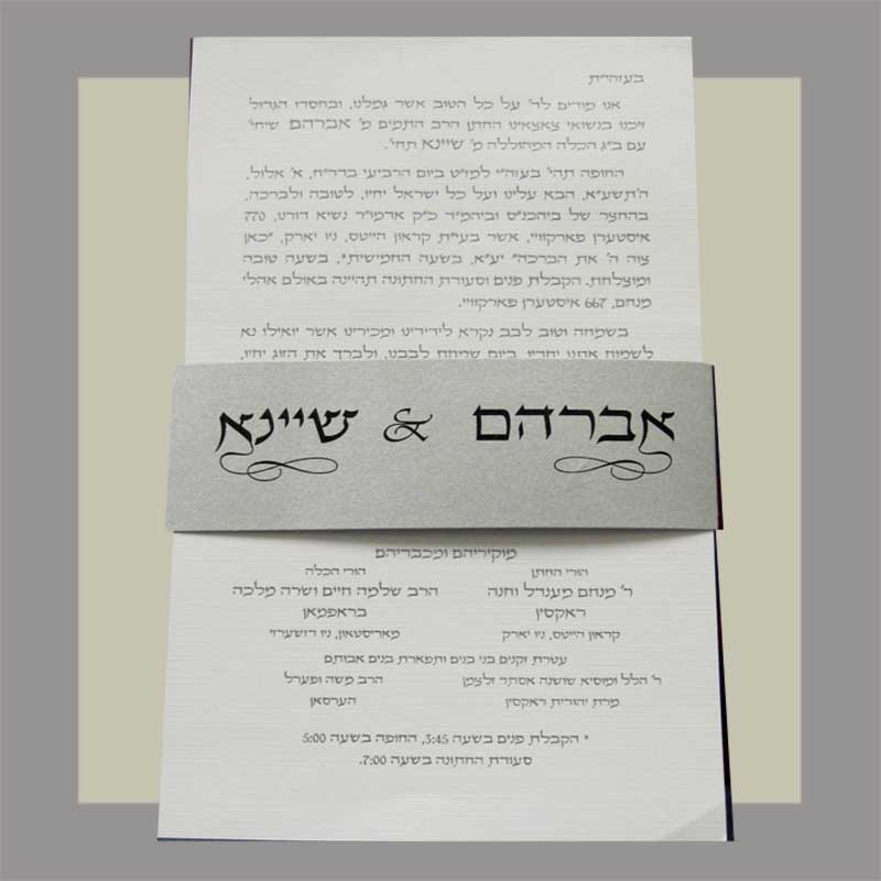 Wedding Invitation Sample